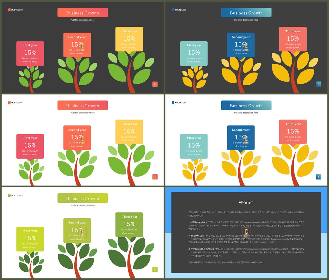 PPT인포그래픽 식물  프레젠테이션 POWERPOINT샘플 디자인 상세보기