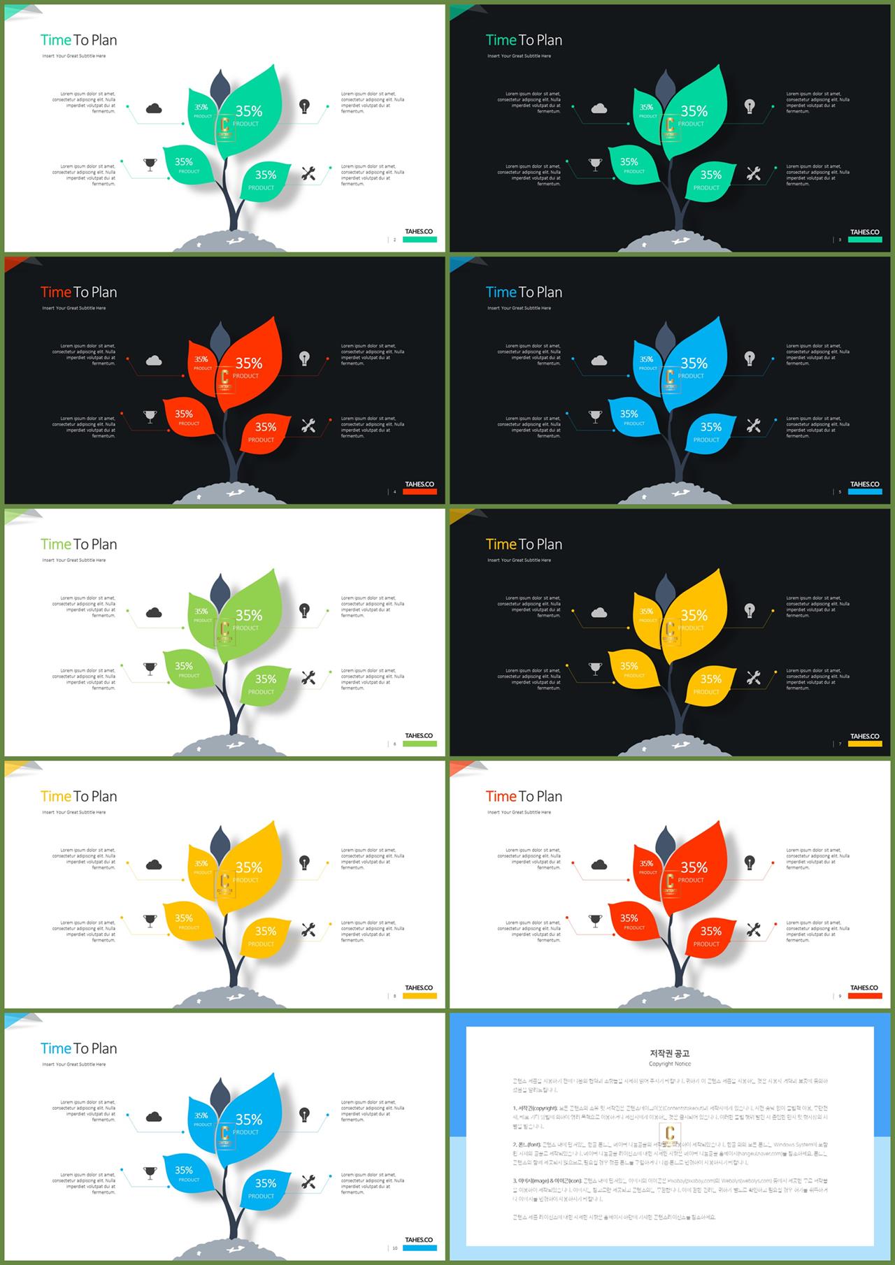 PPT인포그래픽 식물  발표용 POWERPOINT탬플릿 다운로드 상세보기
