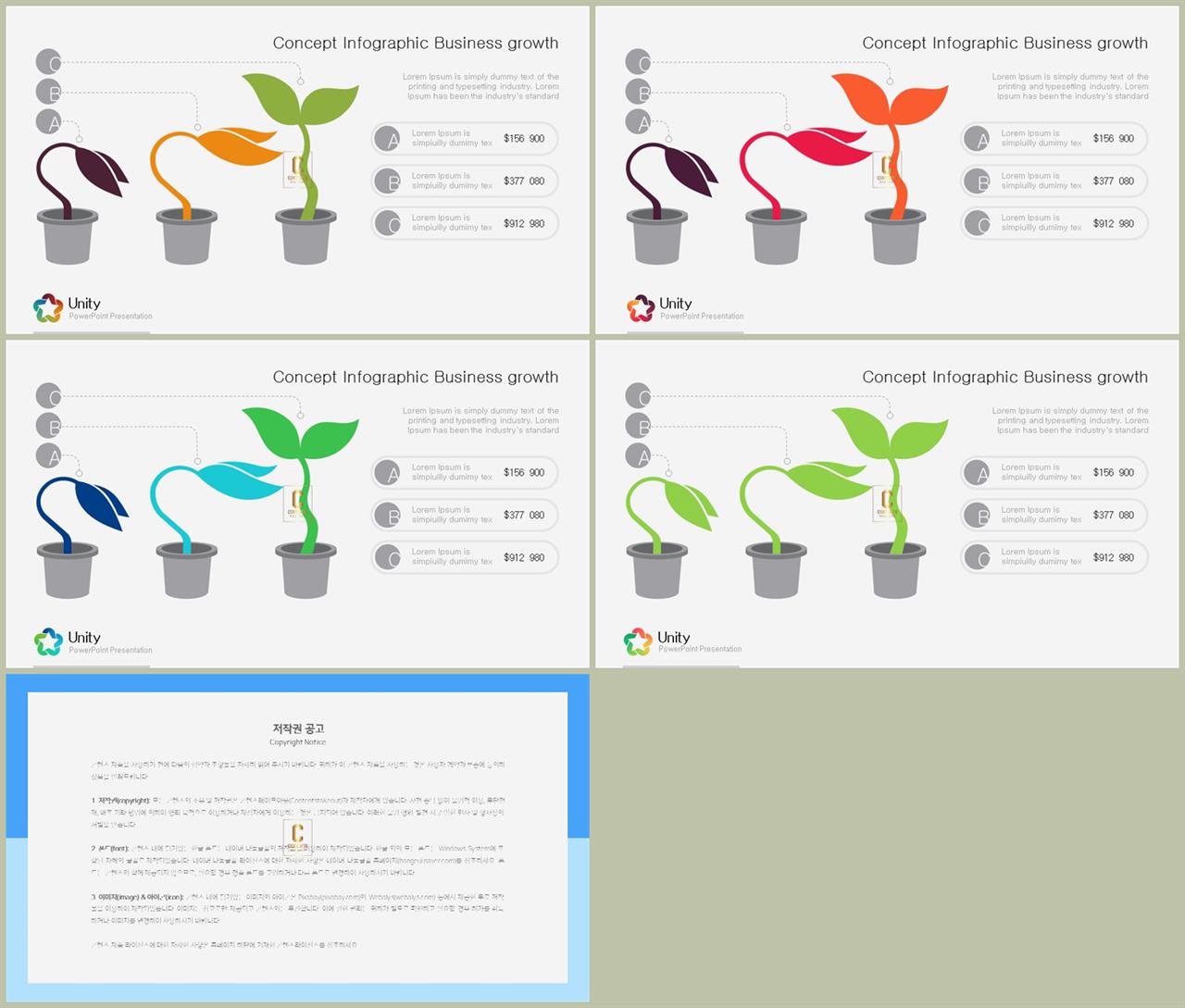 PPT인포그래픽 식물  다양한 주제에 어울리는 POWERPOINT탬플릿 만들기 상세보기