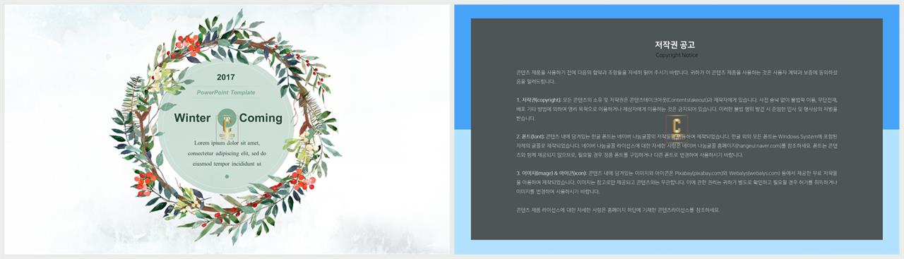 PPT인포그래픽 화초  고퀄리티 POWERPOINT테마 사이트 상세보기