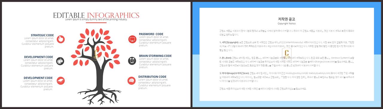 PPT인포그래픽 화초  시선을 사로잡는 파워포인트샘플 디자인 상세보기