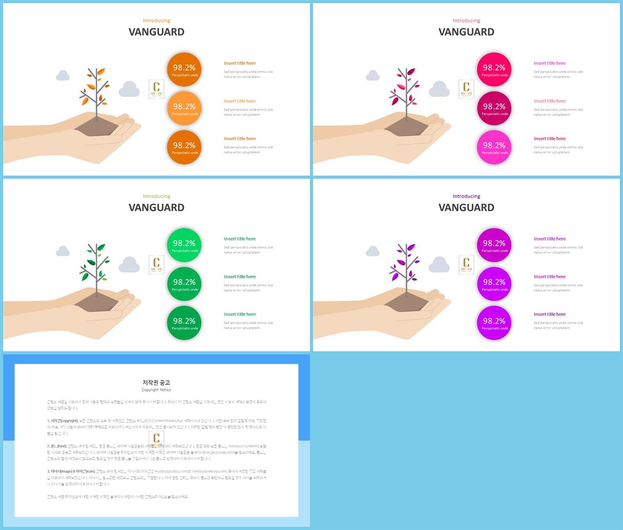 PPT인포그래픽 화초  멋진 POWERPOINT테마 다운 상세보기