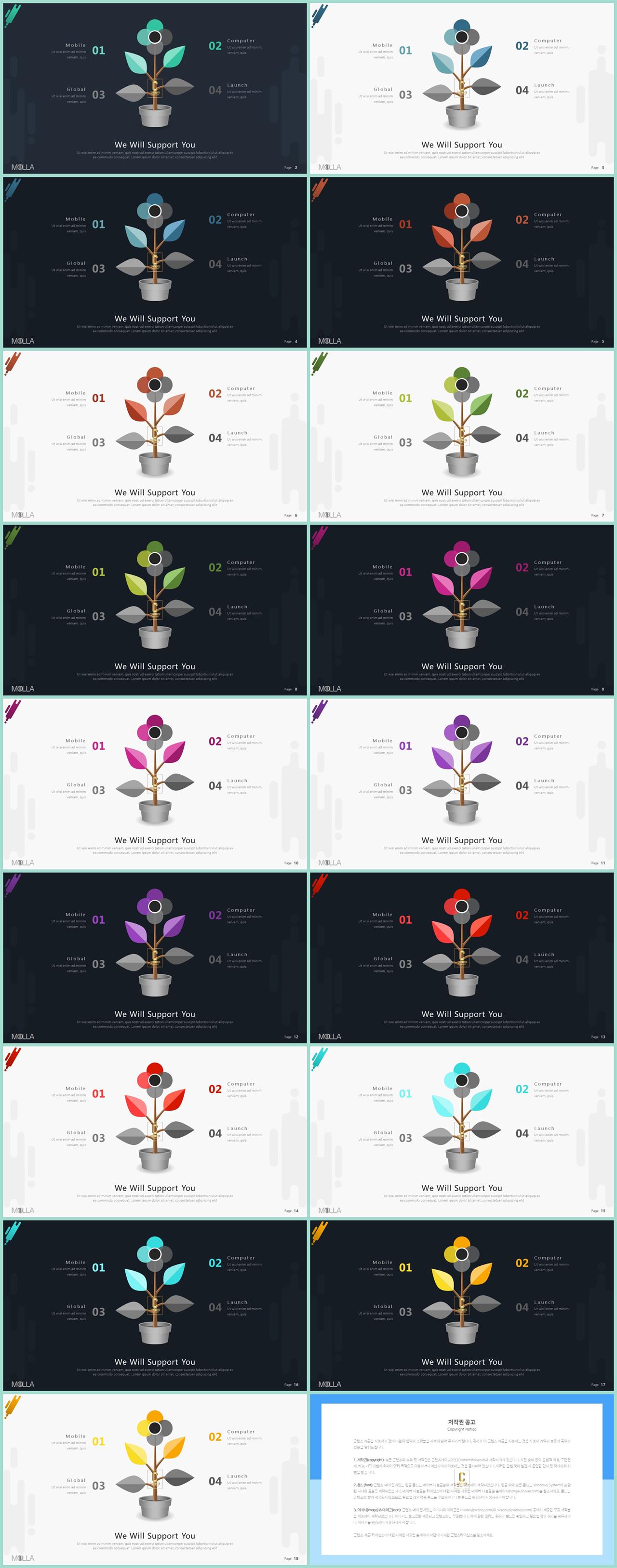 PPT인포그래픽 식물  마음을 사로잡는 PPT서식 다운로드 상세보기