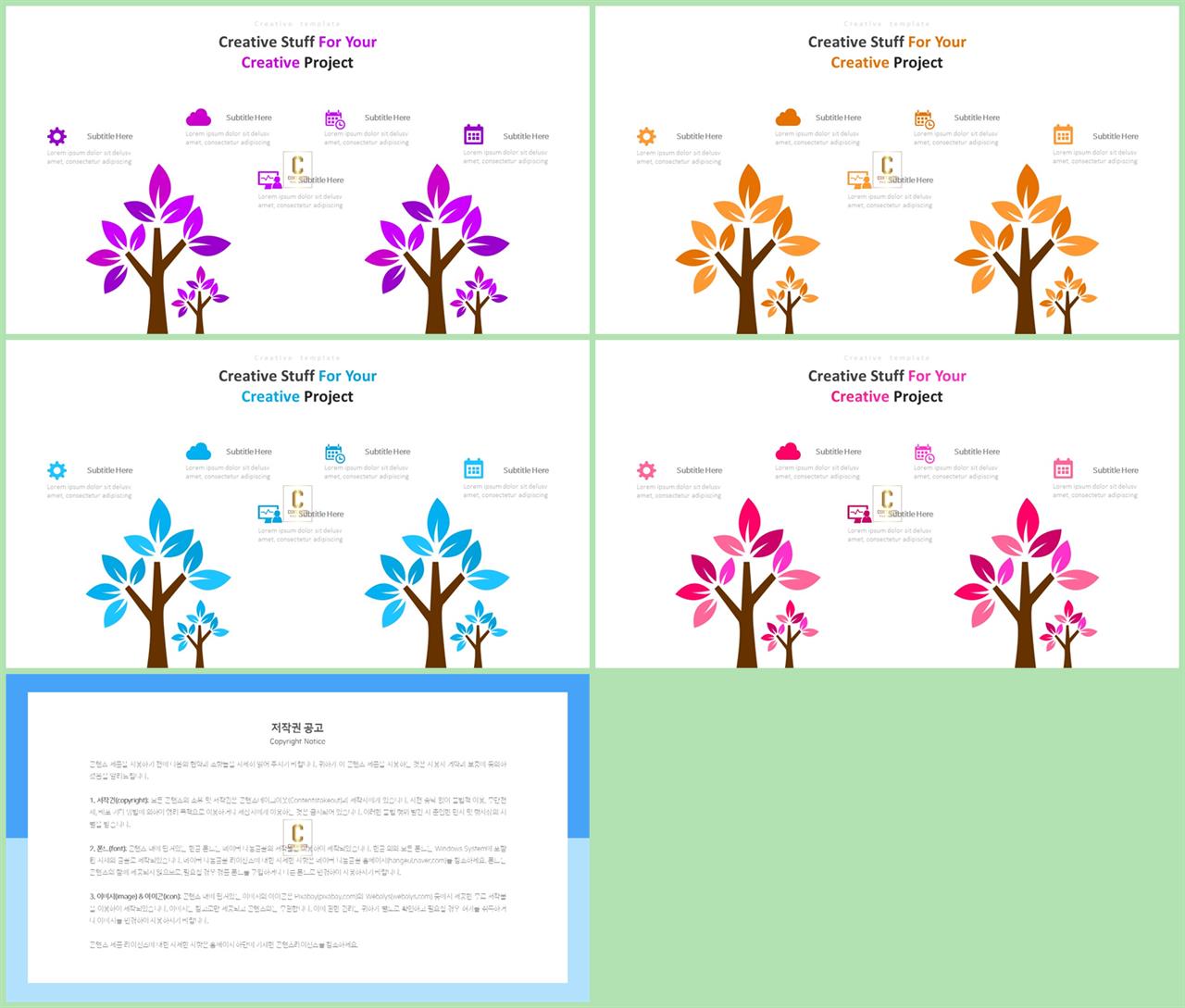 PPT인포그래픽 화초  고급형 PPT샘플 만들기 상세보기