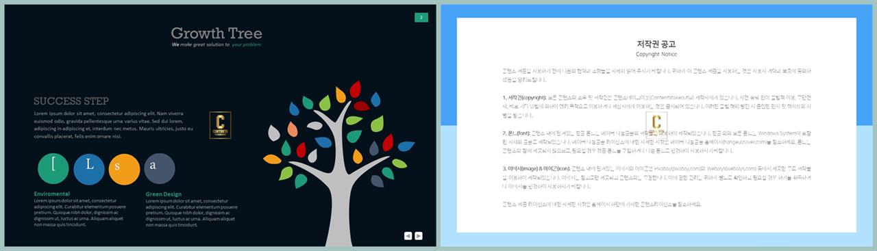 PPT인포그래픽 화초  고급형 PPT템플릿 만들기 상세보기