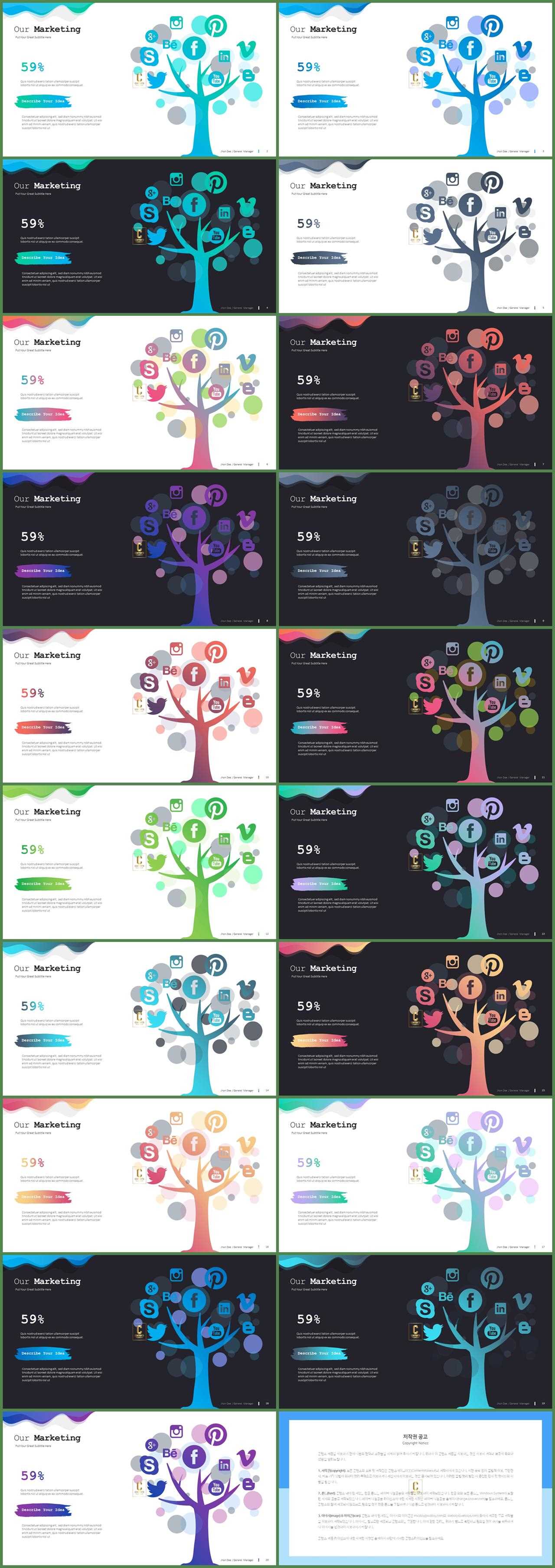 PPT인포그래픽 식물  프레젠테이션 PPT서식 디자인 상세보기