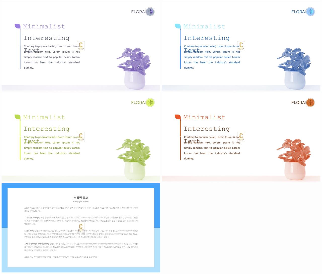 PPT인포그래픽 식물  마음을 사로잡는 POWERPOINT양식 다운로드 상세보기