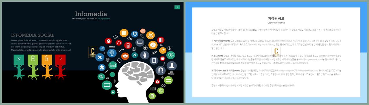 PPT인포그래픽 식물  프레젠테이션 POWERPOINT탬플릿 디자인 상세보기