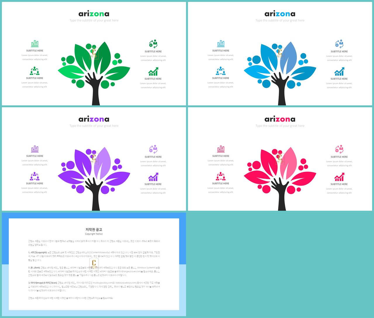 PPT인포그래픽 화초  고급형 피피티테마 만들기 상세보기