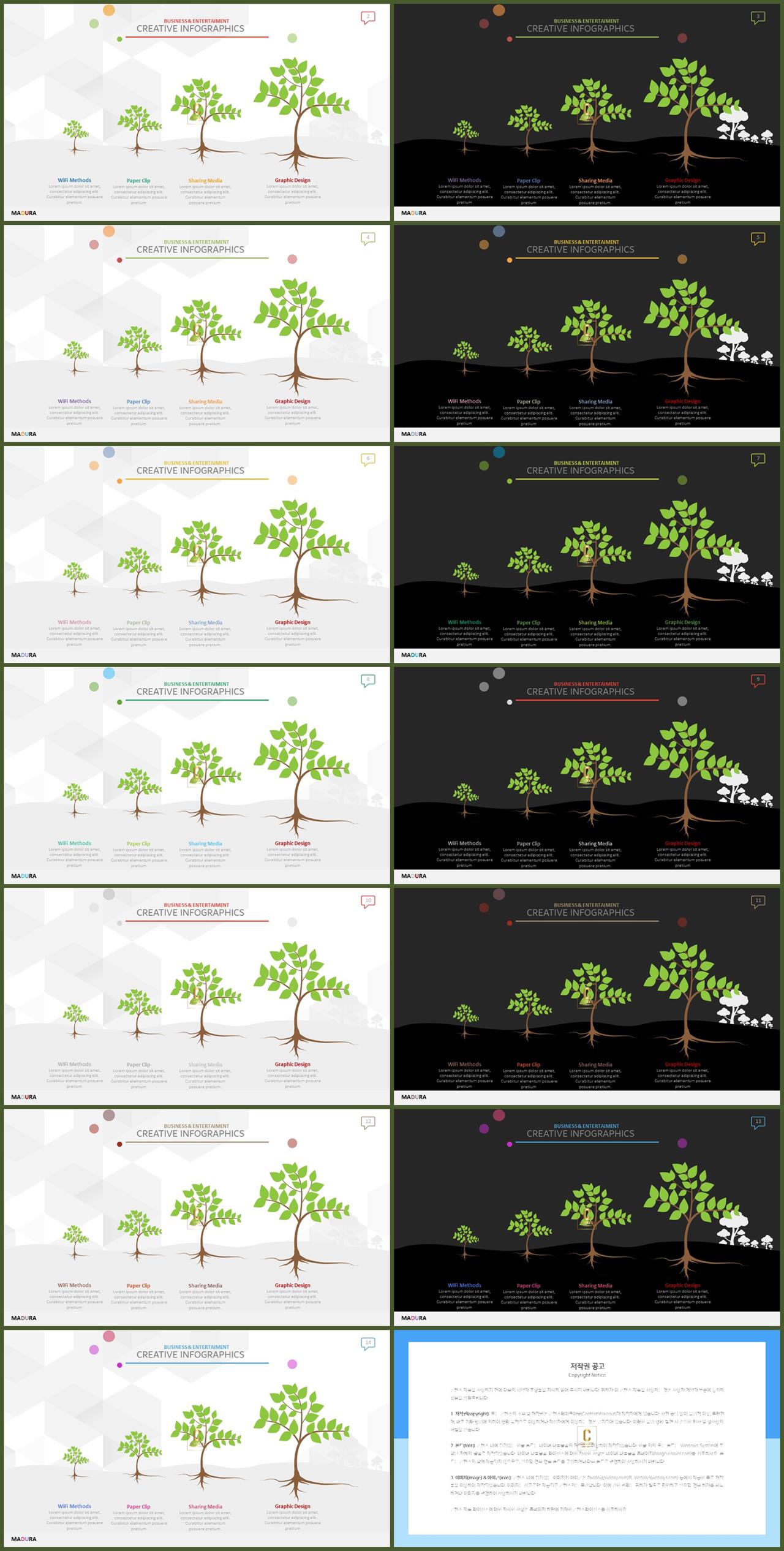 PPT인포그래픽 화초  발표용 피피티서식 다운로드 상세보기