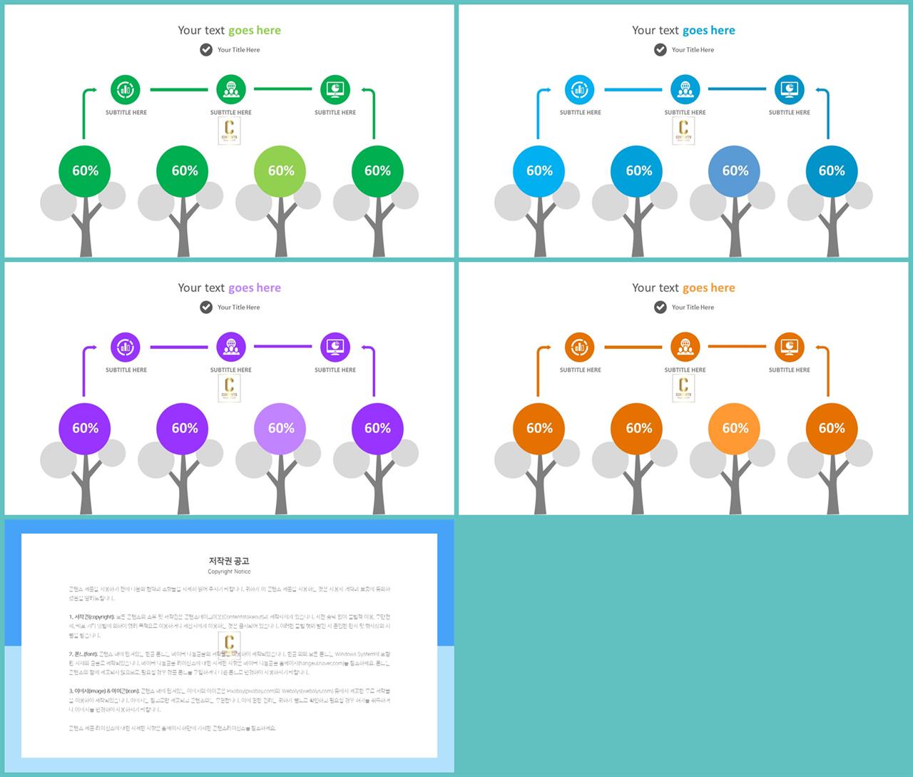 PPT인포그래픽 식물  고급스럽운 POWERPOINT테마 제작 상세보기