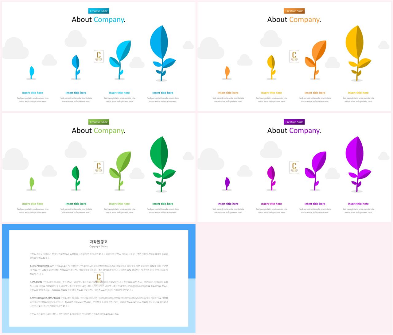 PPT인포그래픽 화초  다양한 주제에 어울리는 파워포인트테마 만들기 상세보기