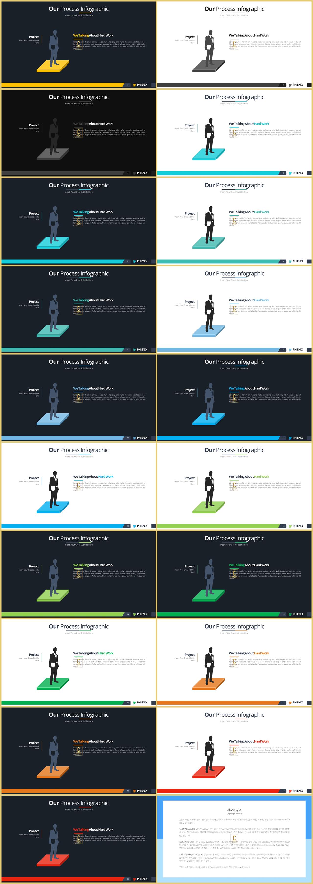 PPT인포그래픽 사람  발표용 파워포인트탬플릿 디자인 상세보기