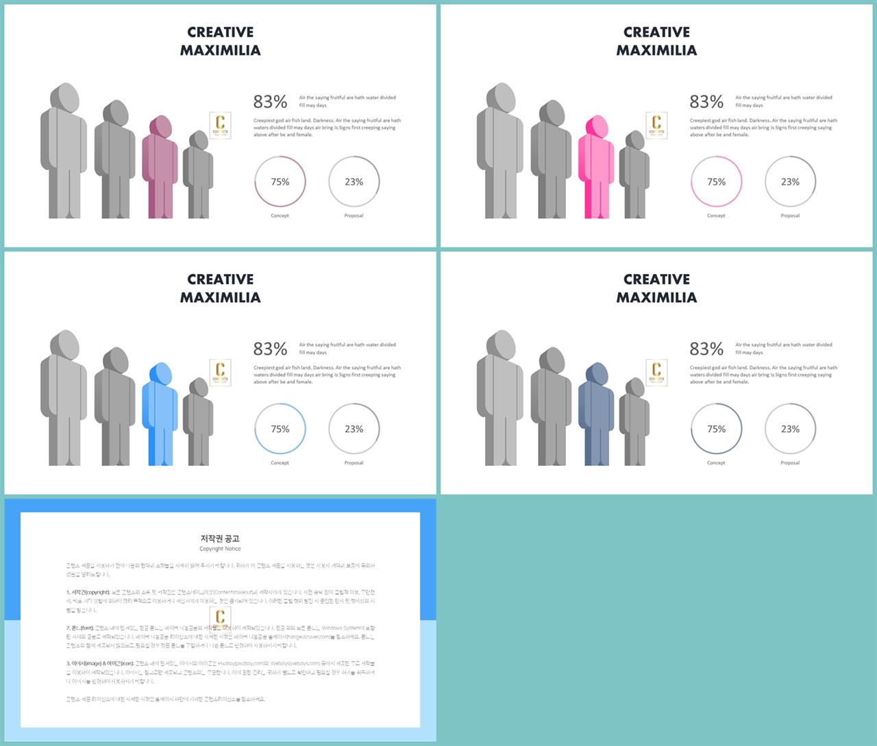 PPT인포그래픽 사람  마음을 사로잡는 POWERPOINT테마 디자인 상세보기