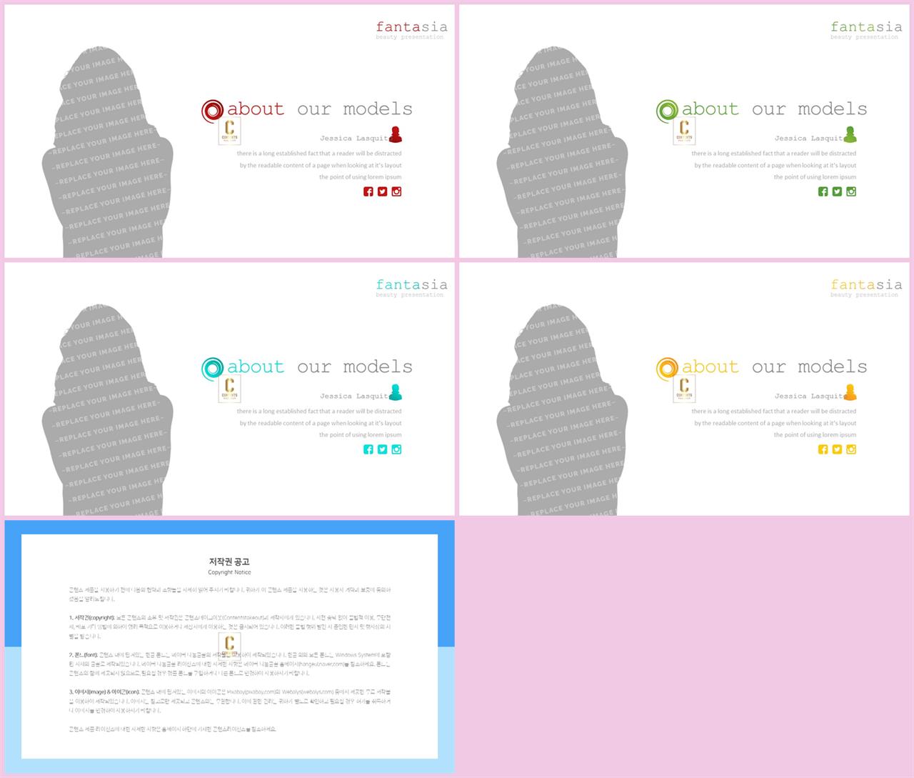 PPT인포그래픽 인간  맞춤형 PPT템플릿 만들기 상세보기