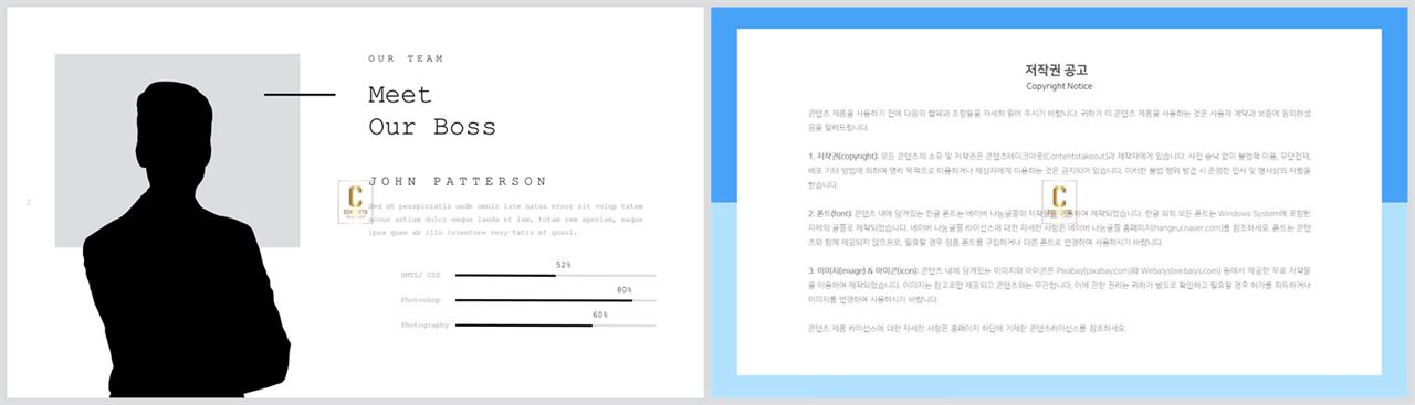 PPT인포그래픽 인간  맞춤형 POWERPOINT배경 만들기 상세보기