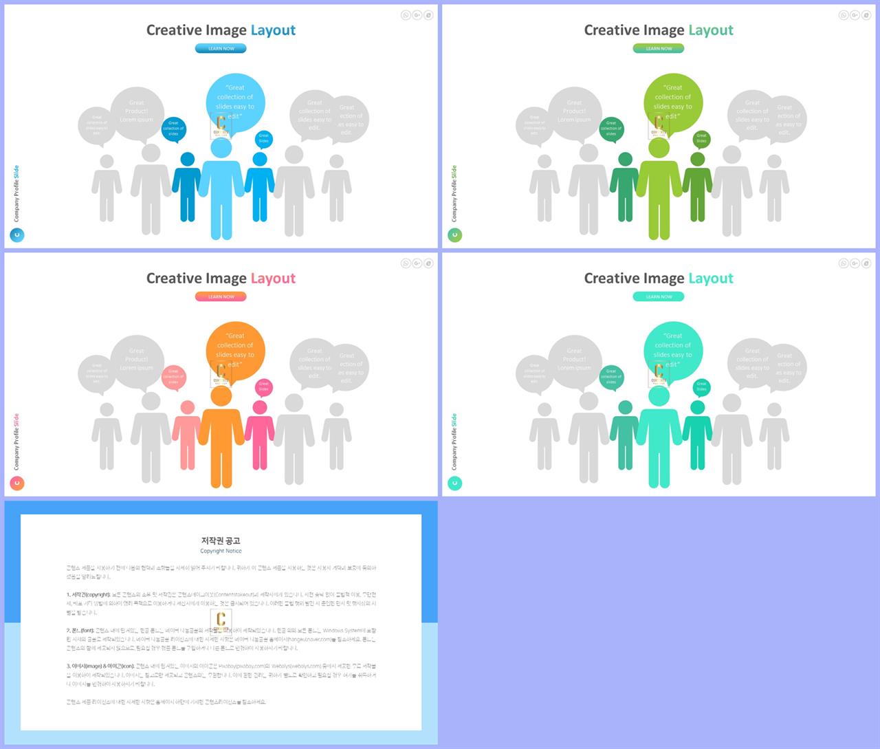 PPT인포그래픽 사람  프로급 피피티샘플 다운로드 상세보기