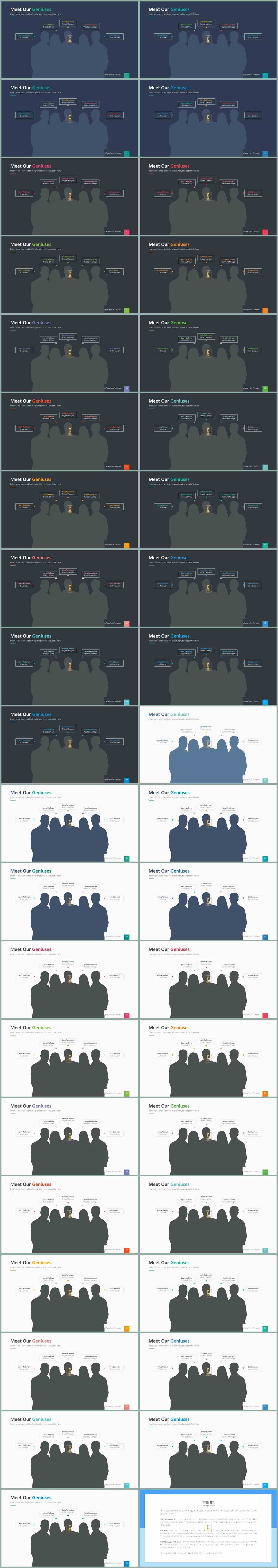 PPT인포그래픽 인간  마음을 사로잡는 파워포인트양식 디자인 상세보기