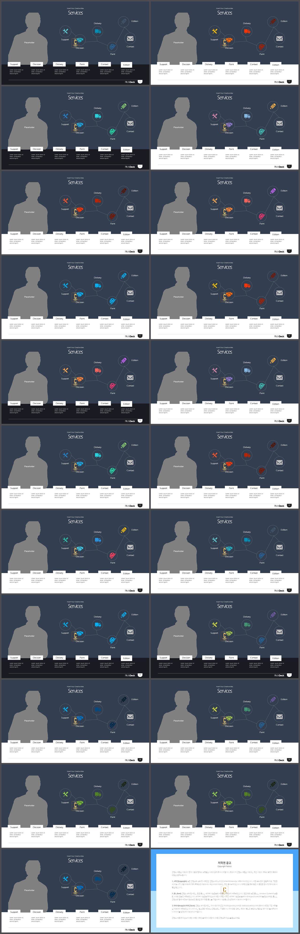 PPT인포그래픽 사람  마음을 사로잡는 POWERPOINT탬플릿 디자인 상세보기