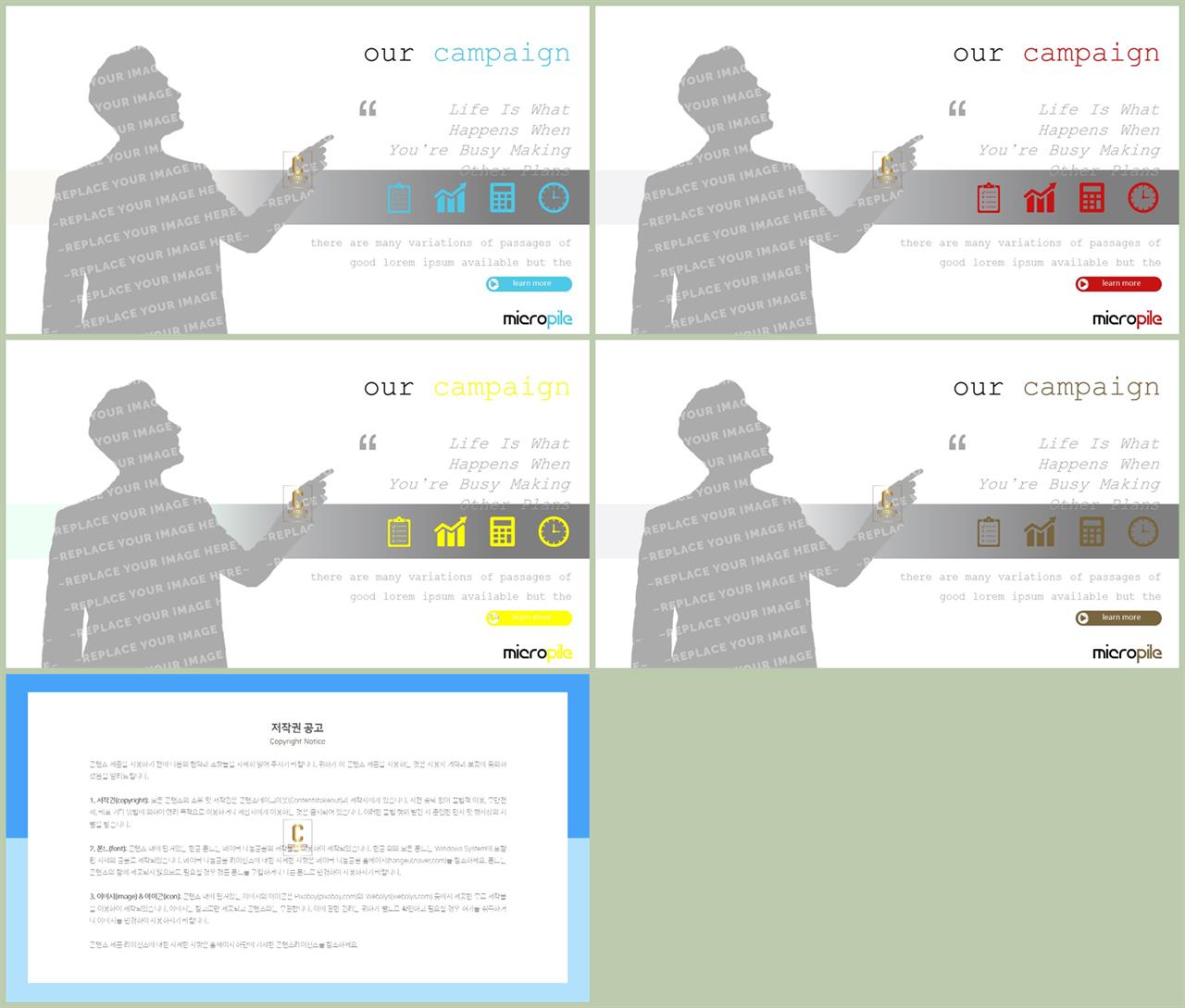 PPT인포그래픽 인간  맞춤형 피피티테마 만들기 상세보기