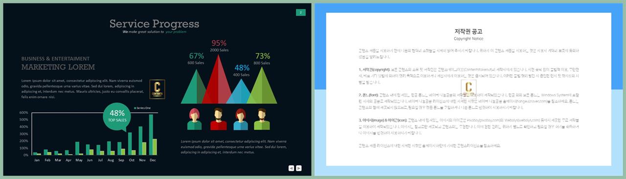 PPT인포그래픽 인간  고퀄리티 파워포인트양식 다운 상세보기