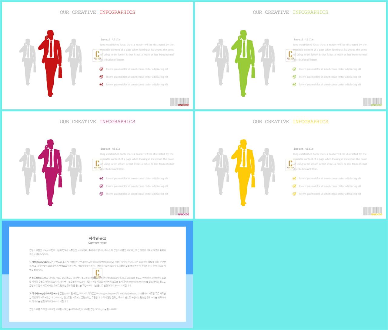 PPT인포그래픽 인간  고퀄리티 피피티양식 다운 상세보기