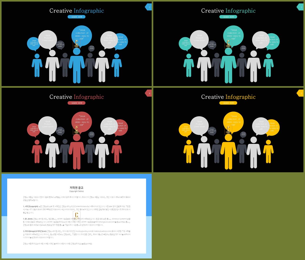 PPT인포그래픽 인간  고퀄리티 POWERPOINT템플릿 다운 상세보기