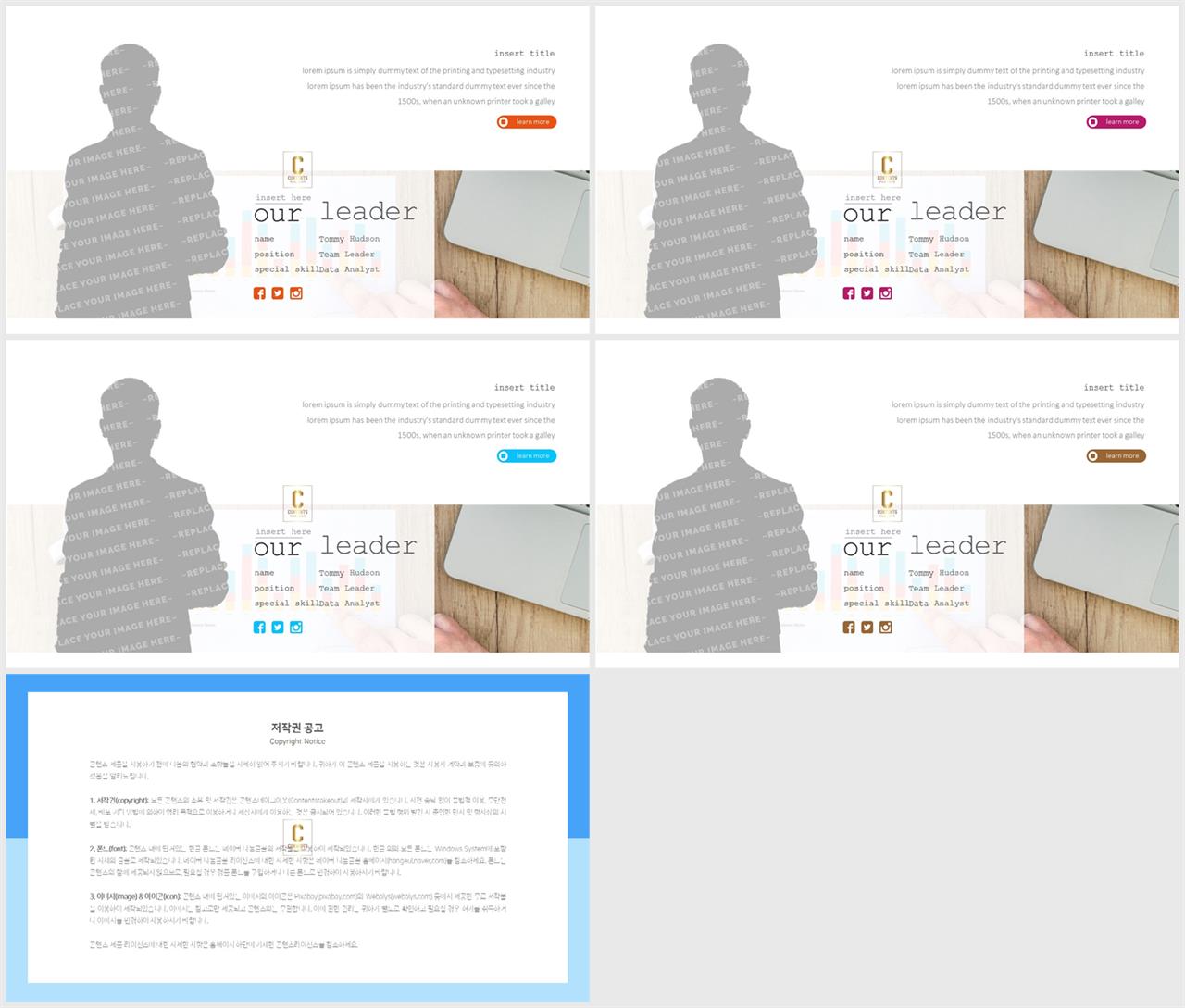 PPT인포그래픽 사람  고급스럽운 PPT양식 다운로드 상세보기
