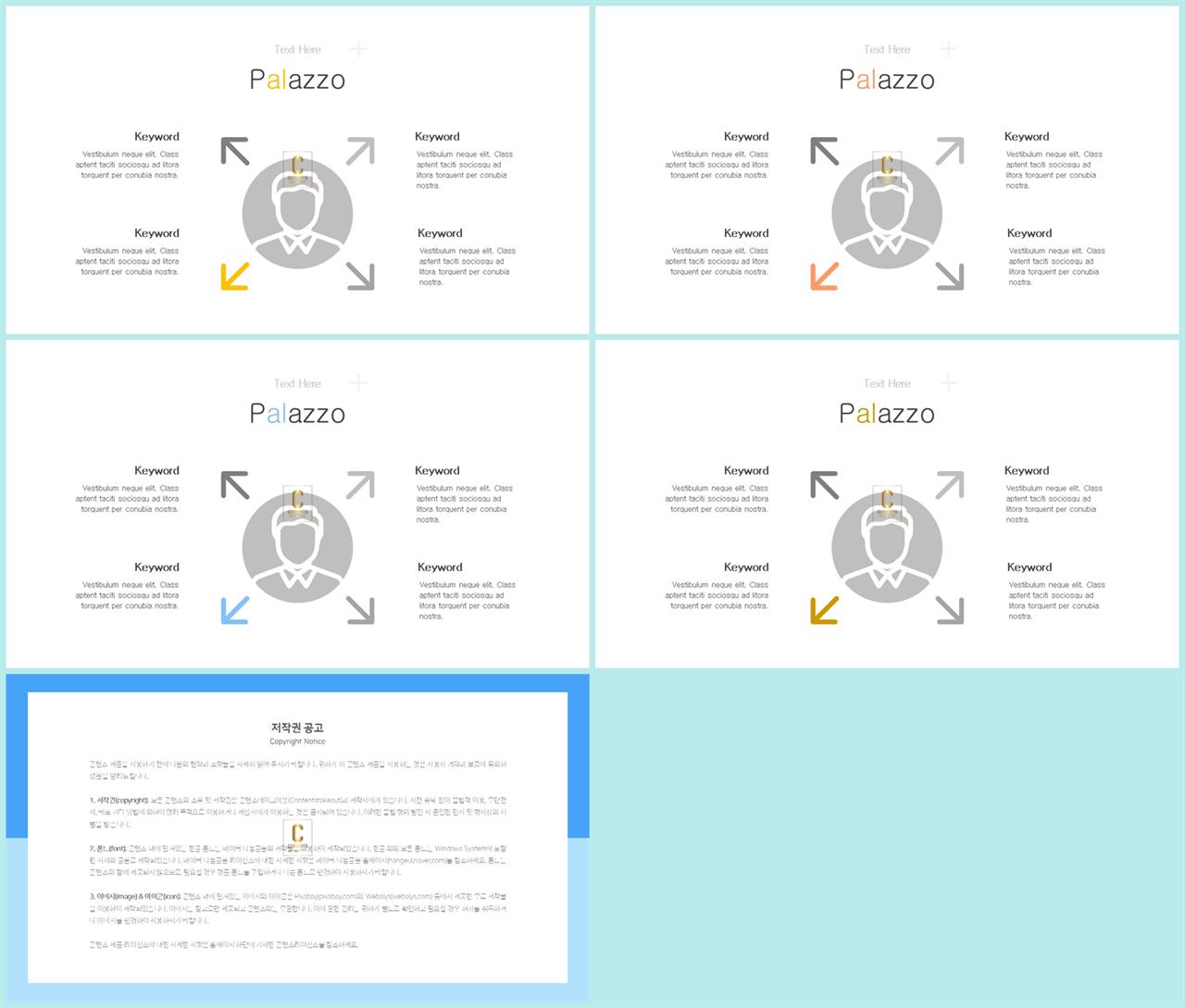 PPT인포그래픽 인간  매력적인 POWERPOINT양식 다운 상세보기