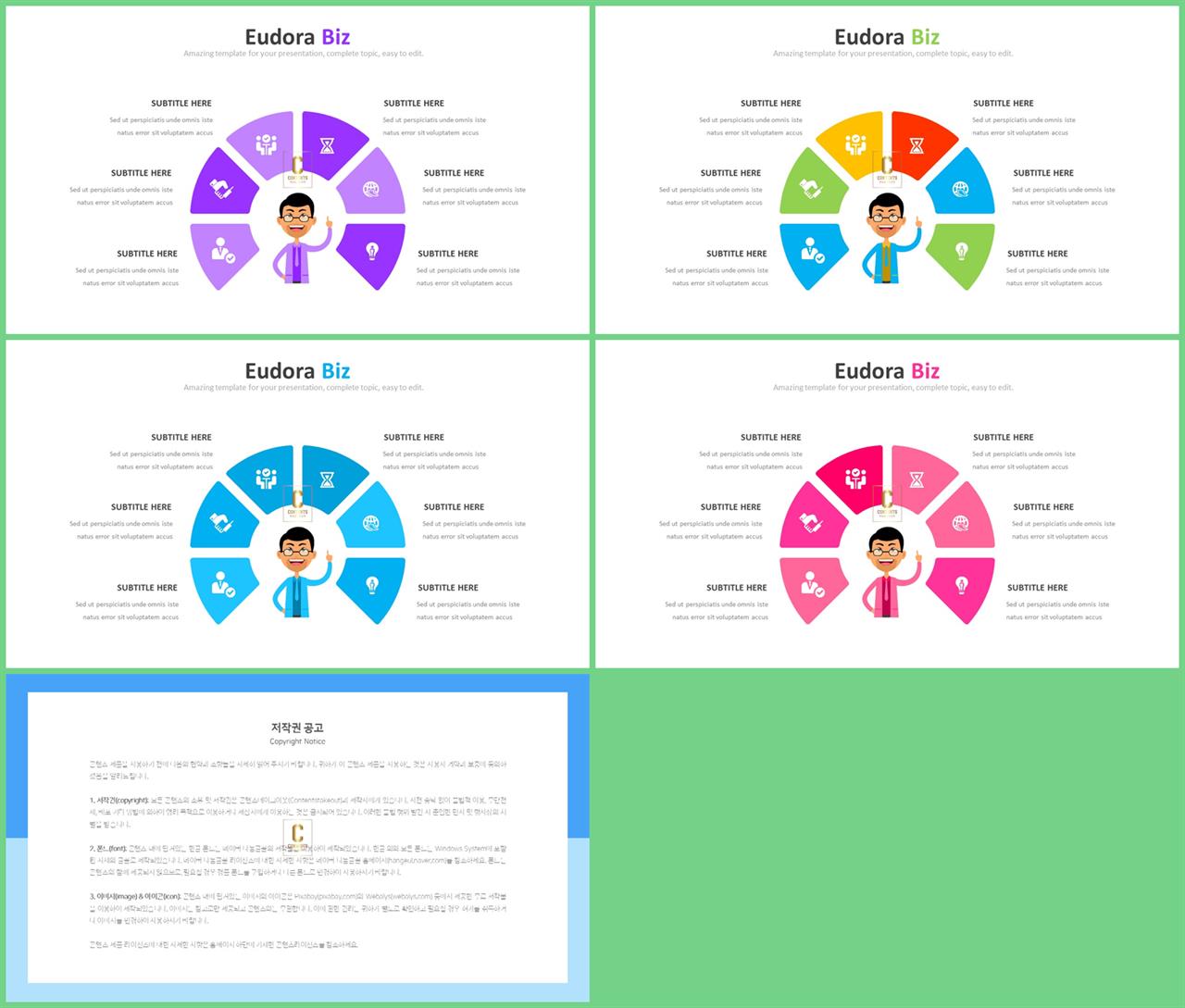 PPT인포그래픽 사람  마음을 사로잡는 POWERPOINT서식 디자인 상세보기