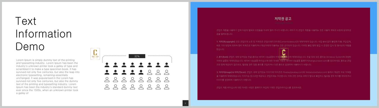 PPT인포그래픽 사람  발표용 피피티템플릿 디자인 상세보기