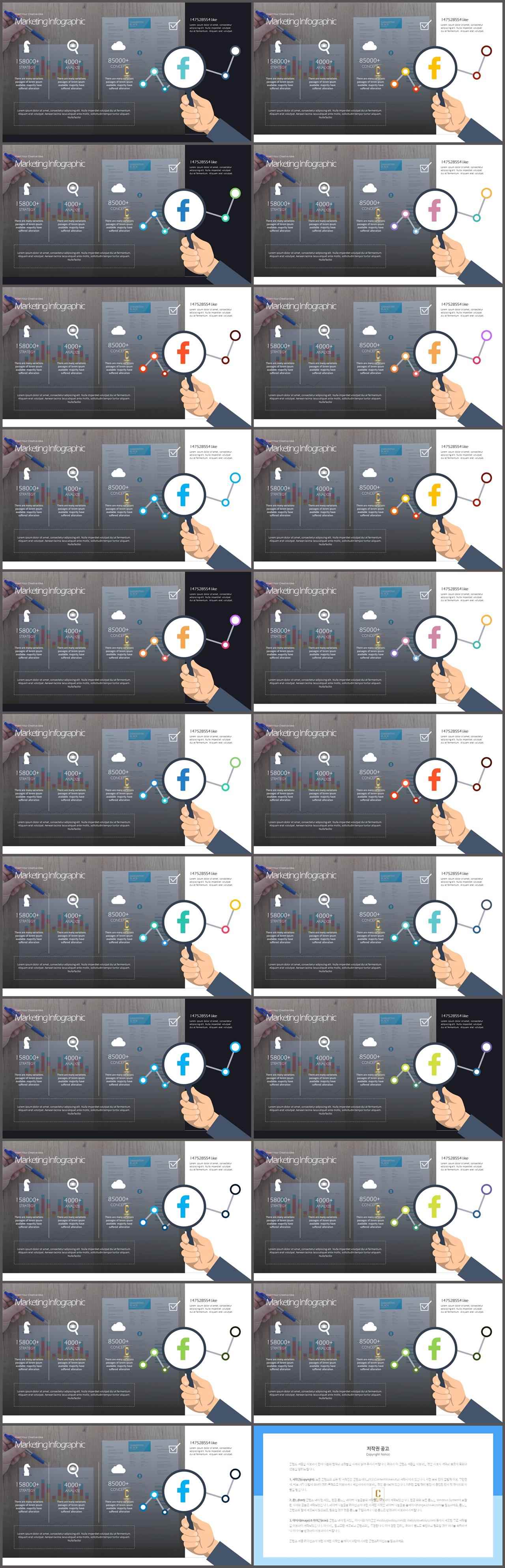 PPT인포그래픽 정보통신  발표용 PPT샘플 다운 상세보기