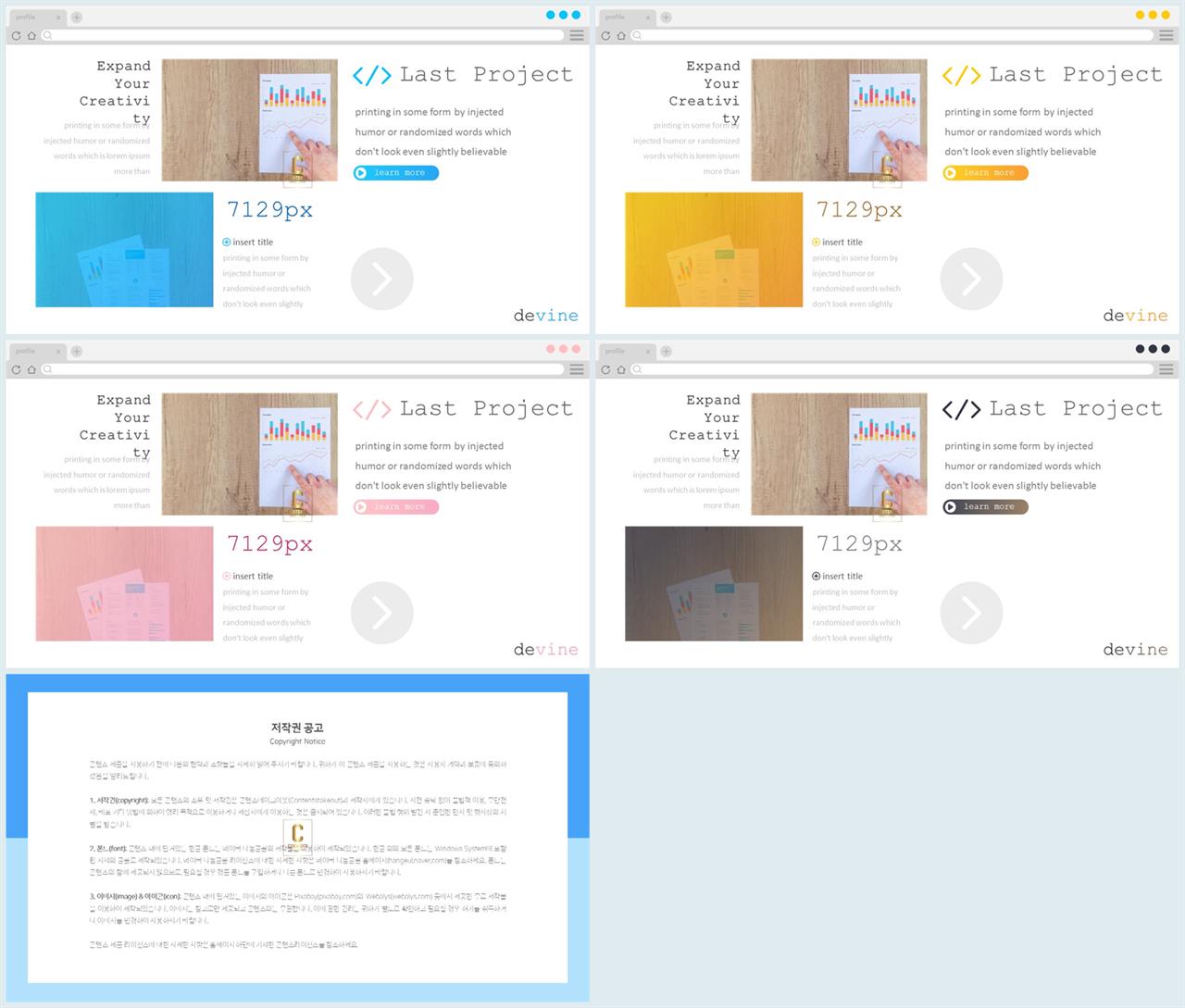 PPT인포그래픽 웹사이트  다양한 주제에 어울리는 파워포인트서식 디자인 상세보기