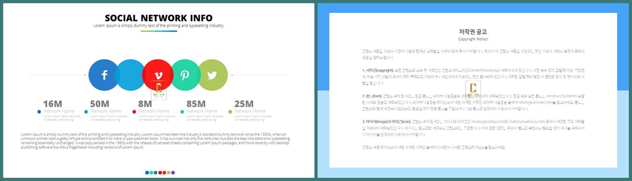 PPT인포그래픽 웹사이트  매력적인 파워포인트서식 제작 상세보기