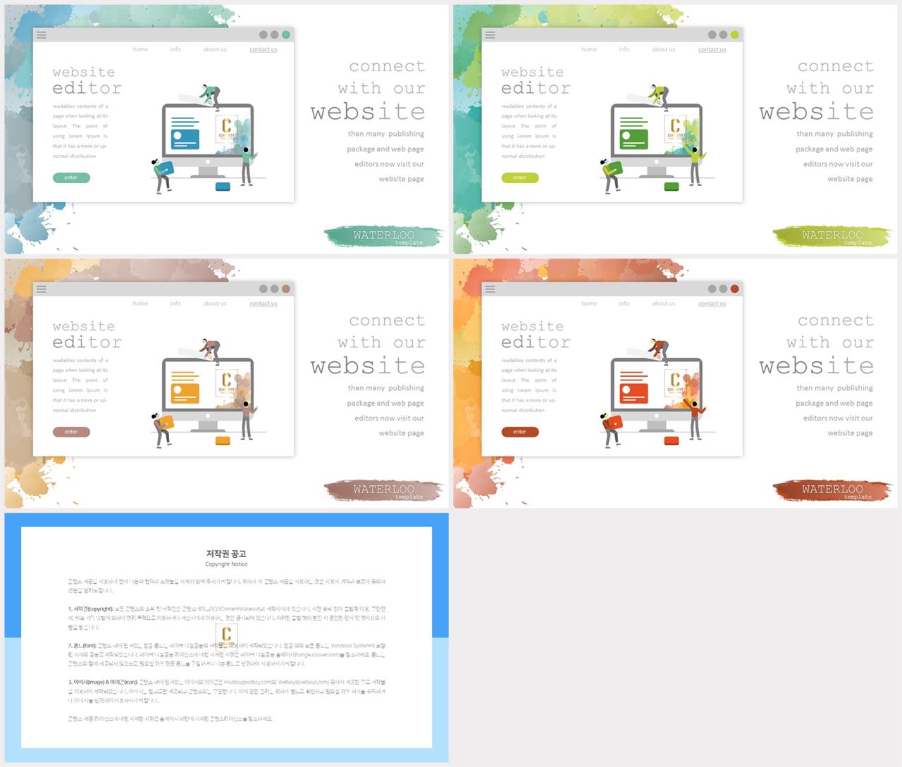 PPT인포그래픽 웹사이트  매력적인 PPT테마 제작 상세보기