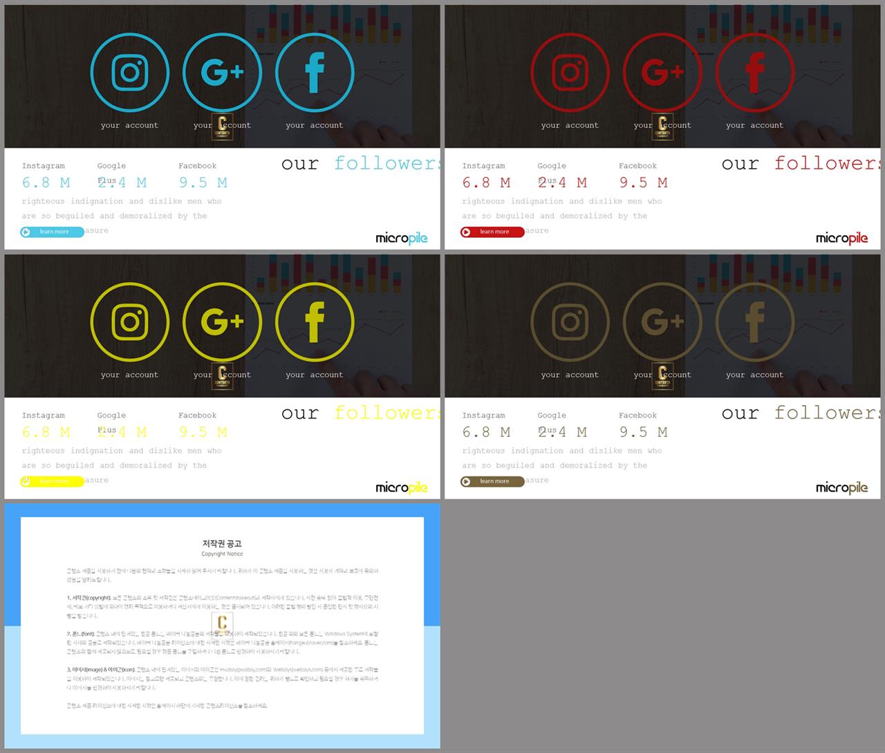 PPT인포그래픽 정보통신  시선을 사로잡는 피피티탬플릿 만들기 상세보기