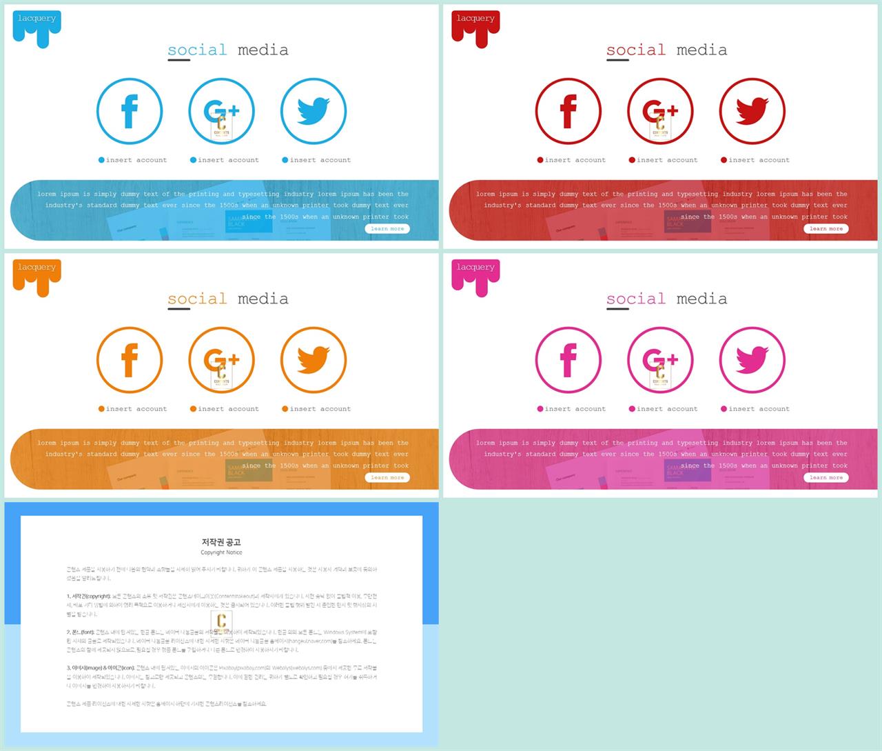 PPT인포그래픽 웹사이트  매력적인 파워포인트템플릿 제작 상세보기