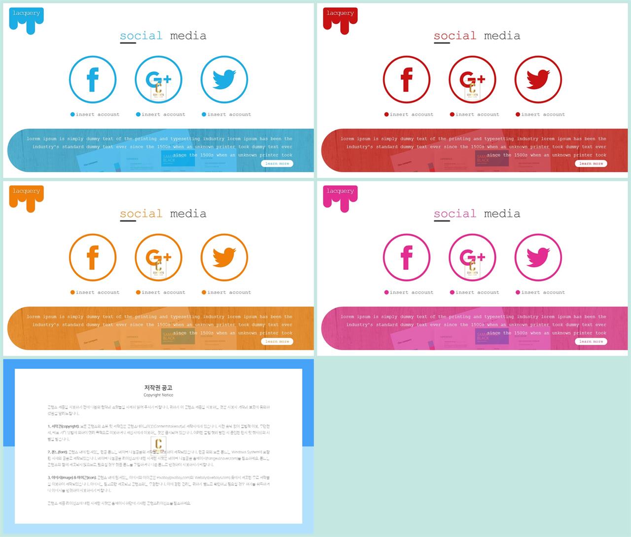 PPT인포그래픽 웹사이트  매력적인 파워포인트템플릿 제작 상세보기