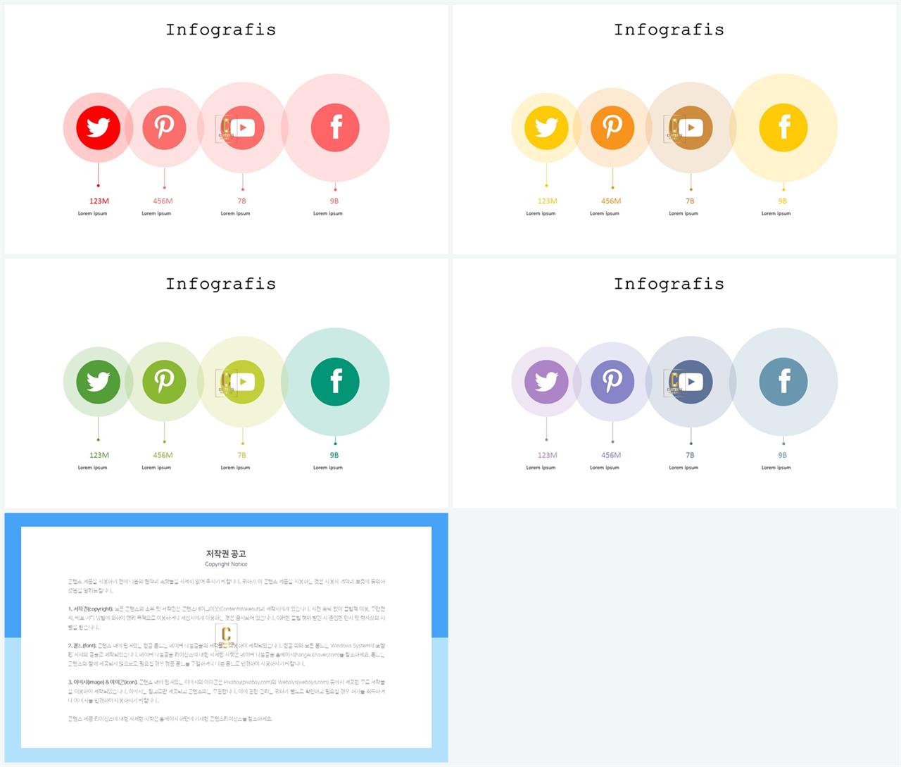 PPT인포그래픽 인터넷  고급형 파워포인트양식 디자인 상세보기