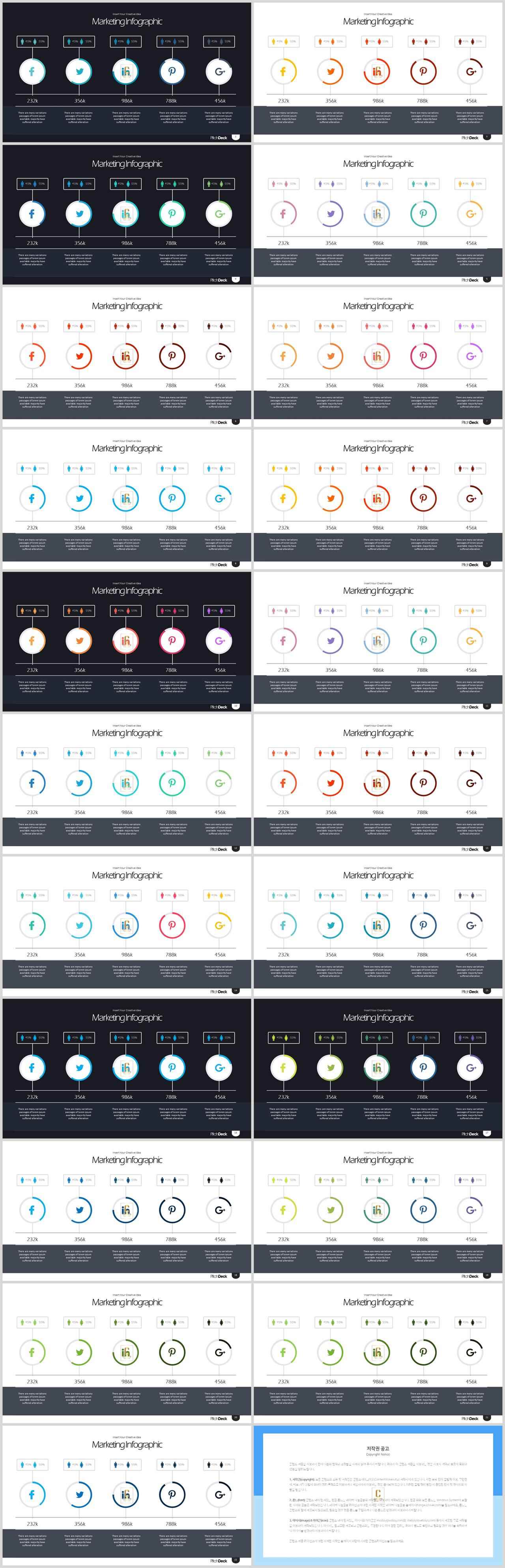 PPT인포그래픽 SNS  프로급 POWERPOINT양식 사이트 상세보기