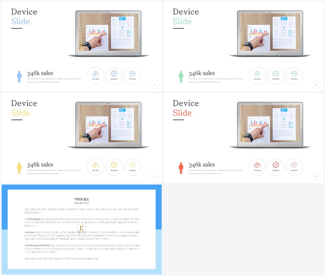 PPT인포그래픽 모니터  시선을 사로잡는 POWERPOINT서식 디자인 상세보기