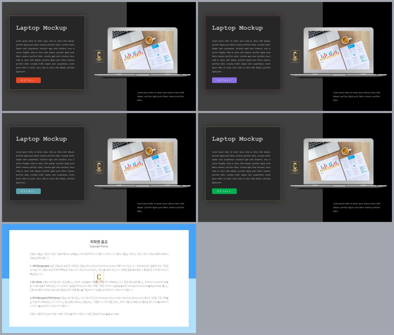 PPT인포그래픽 노트북  프레젠테이션 PPT서식 디자인 상세보기