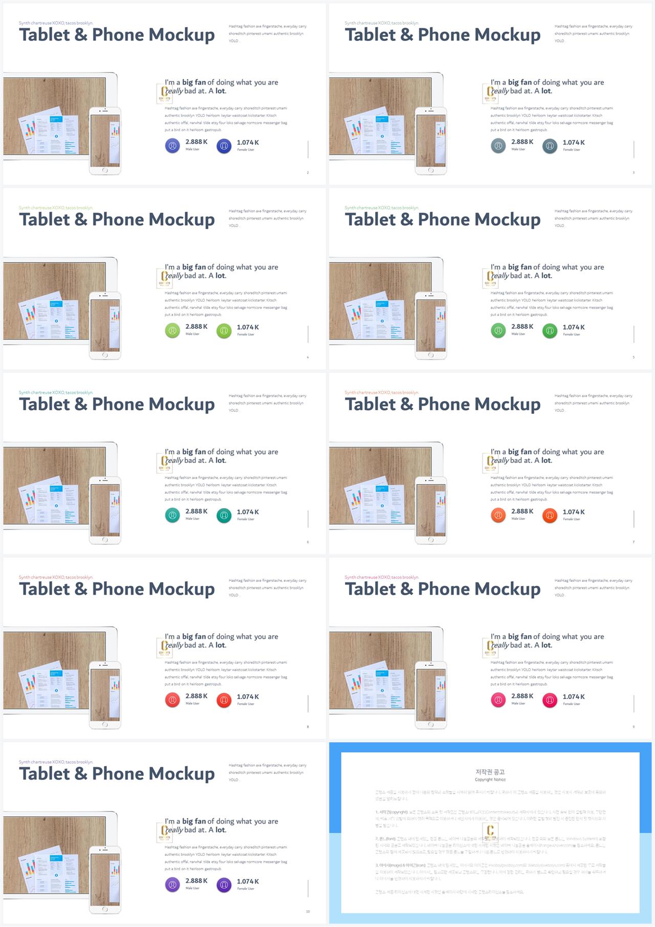 PPT인포그래픽 모니터  시선을 사로잡는 피피티양식 디자인 상세보기