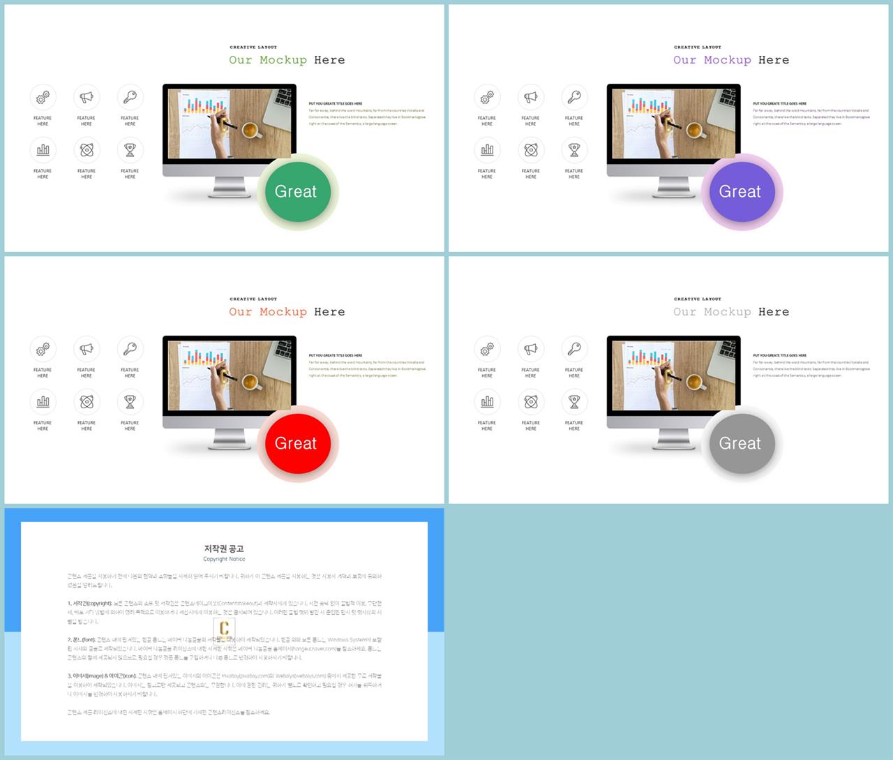 PPT인포그래픽 모니터  시선을 사로잡는 PPT배경 디자인 상세보기