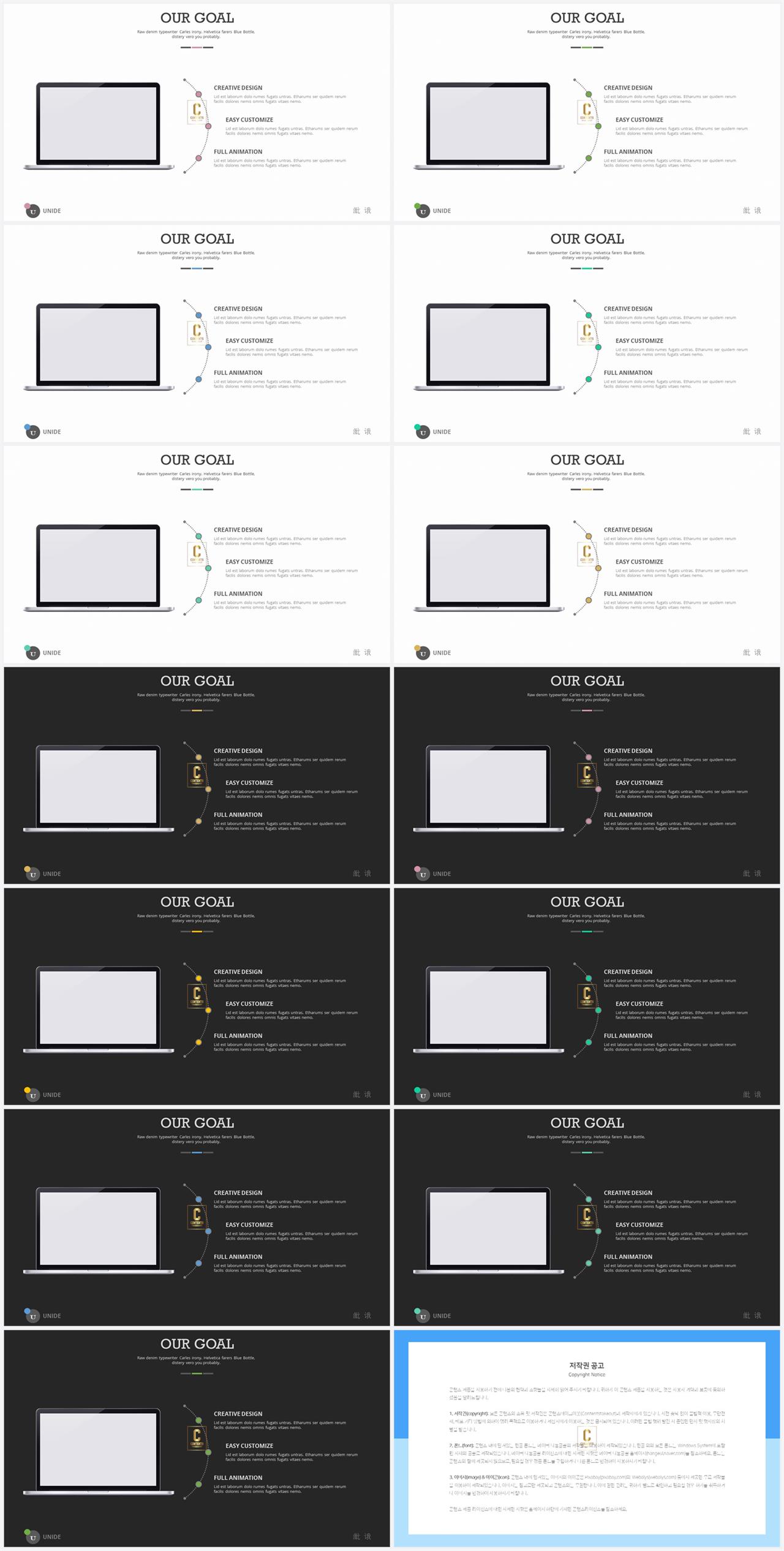 PPT인포그래픽 노트북  마음을 사로잡는 파워포인트배경 다운로드 상세보기