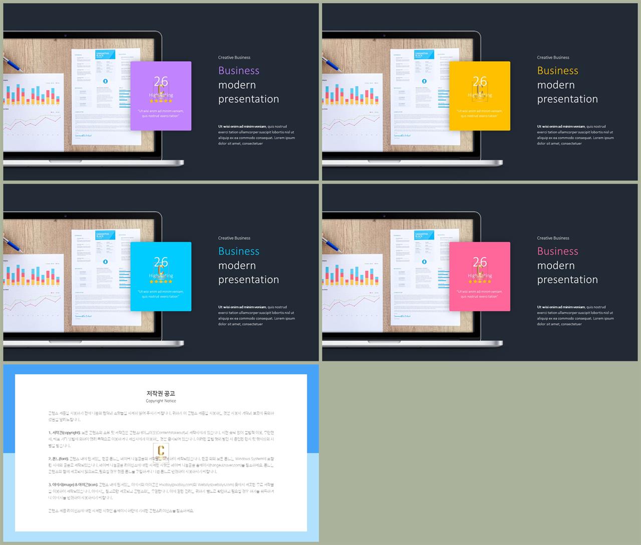 PPT인포그래픽 모니터  고급형 PPT템플릿 만들기 상세보기