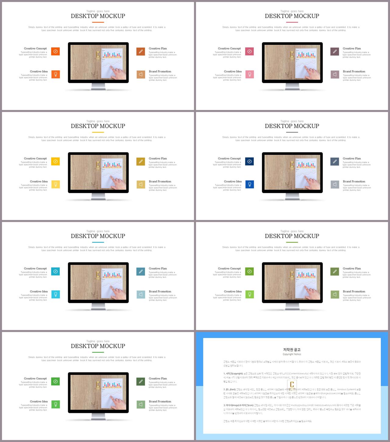 PPT인포그래픽 컴퓨터  고급스럽운 PPT테마 제작 상세보기