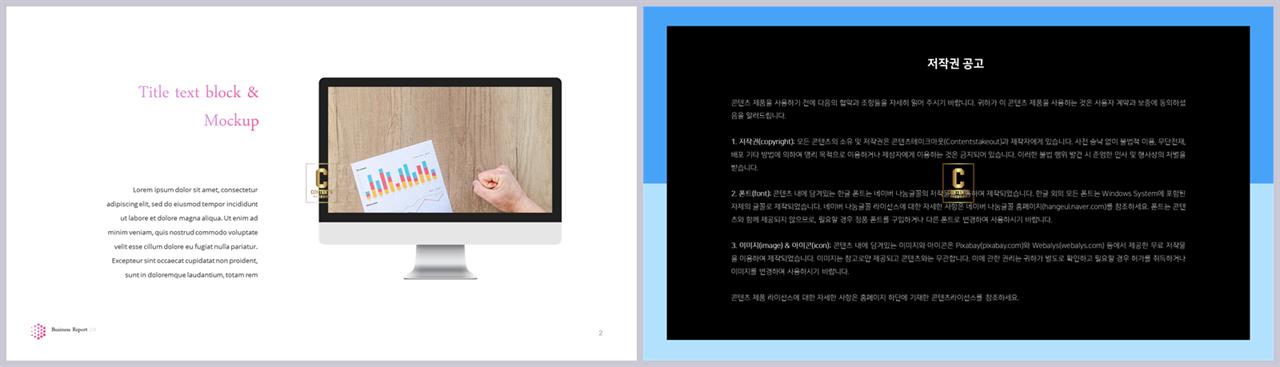 PPT인포그래픽 모니터  고급스럽운 POWERPOINT테마 제작 상세보기