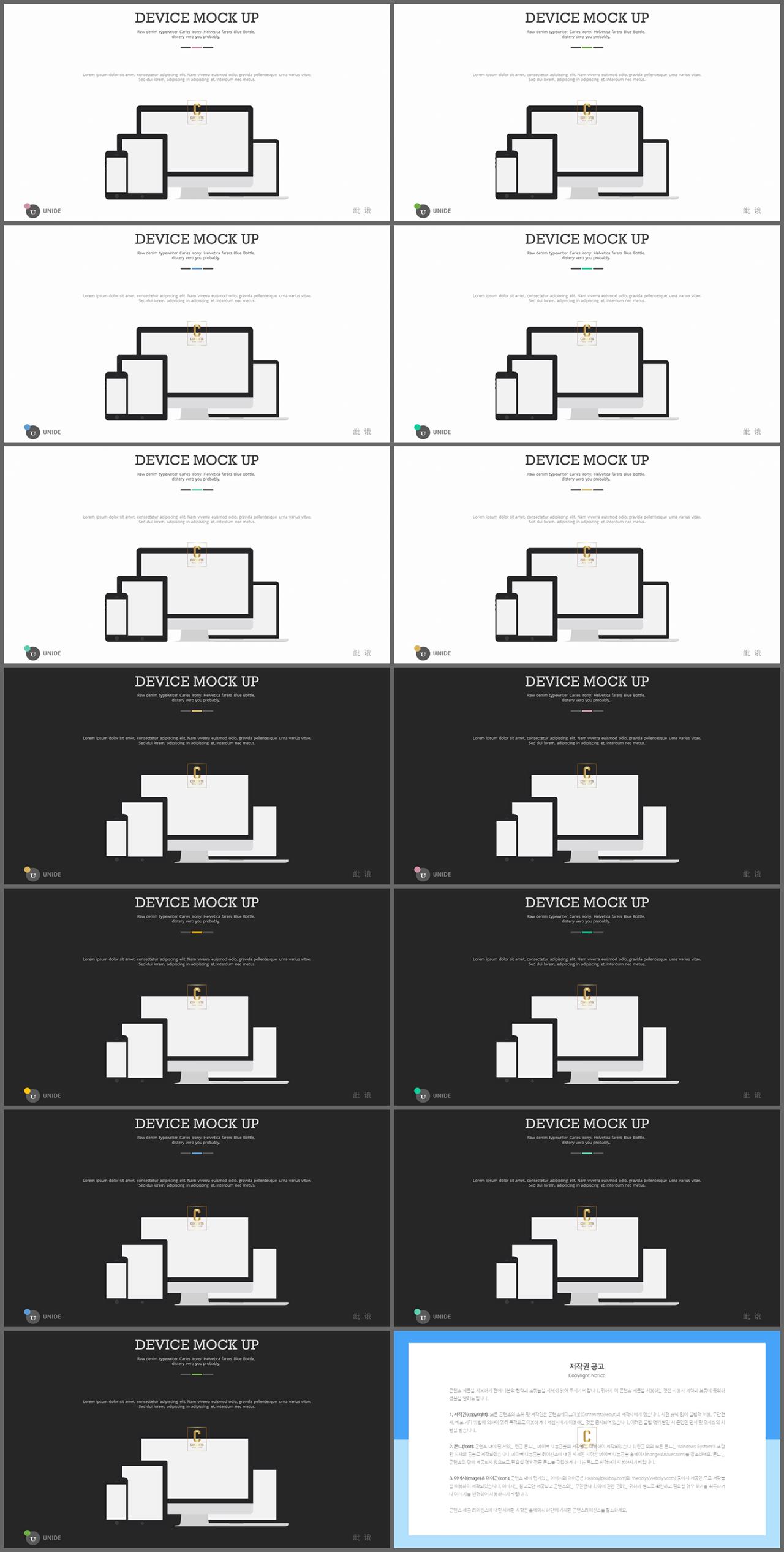 PPT인포그래픽 PC  프레젠테이션 PPT서식 디자인 상세보기