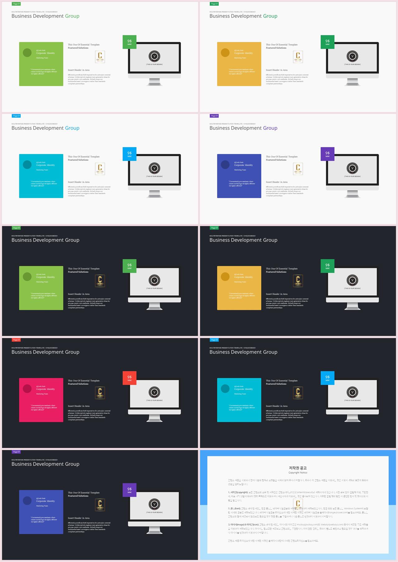 PPT인포그래픽 모니터  고퀄리티 POWERPOINT템플릿 사이트 상세보기